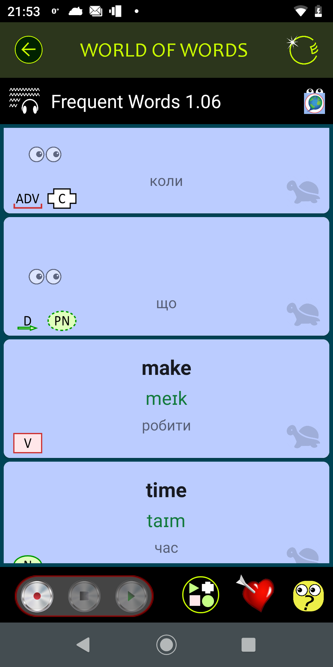 Translation View: tap the eyes to see the English